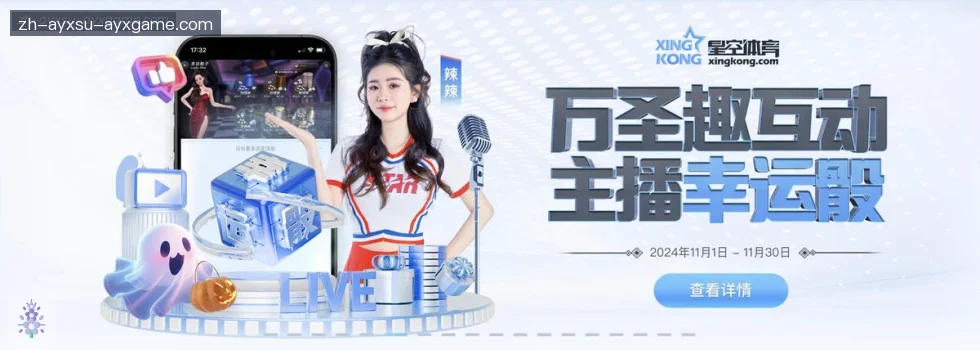 爱游戏 banner