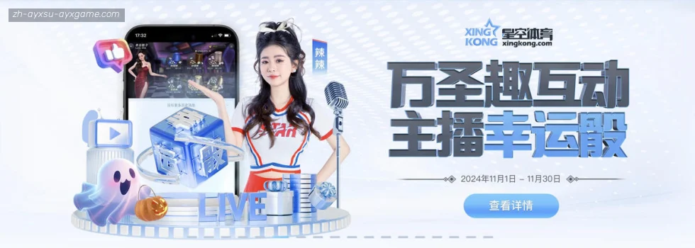 爱游戏 banner