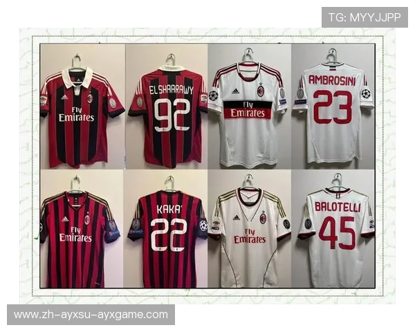 意甲各个球队球衣设计风格及历史演变