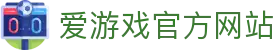 爱游戏体育官网 - 爱游戏官方APP下载平台